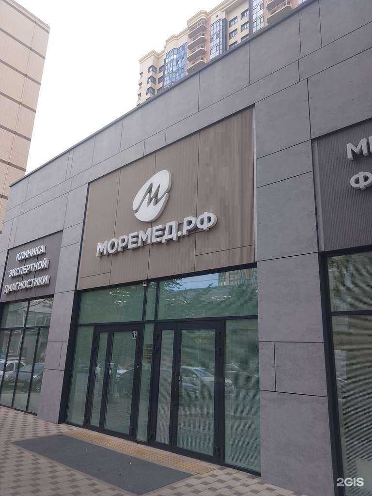 Отзывы на компанию Моремед.рф в Новороссийске c фото - фотография 2 из 2