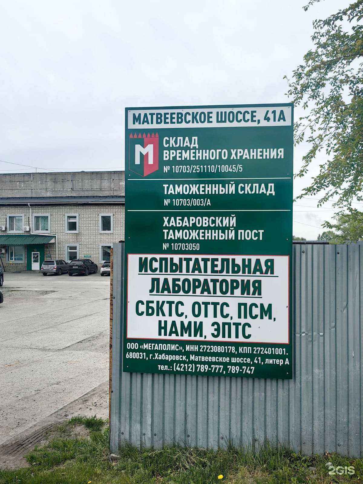 Отзывы на компанию Проммаш тест регионы в Хабаровске c фото