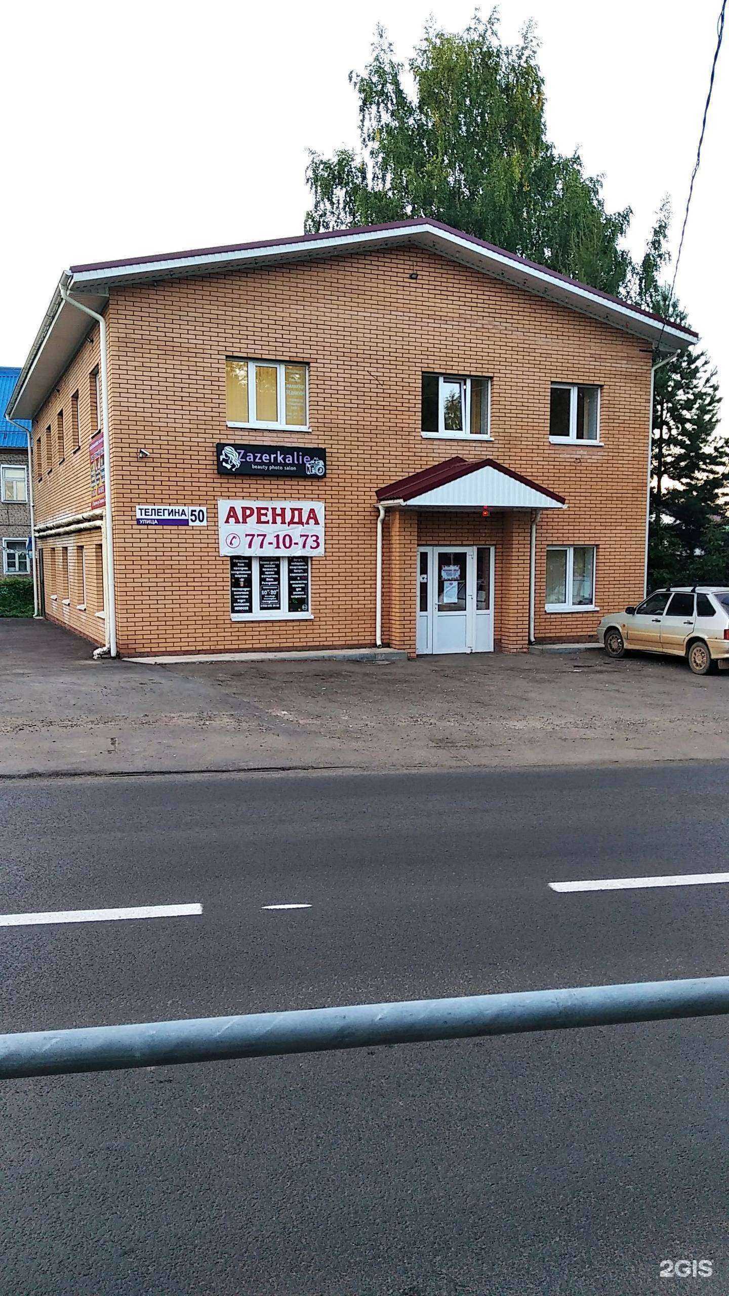 Отзывы на компанию Molecule в Ижевске c фото - фотография 2 из 2