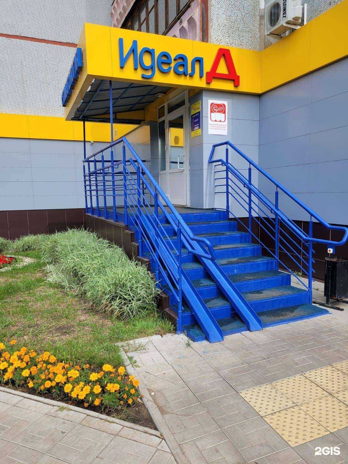 Отзывы на компанию Идеал-Д в Омске c фото