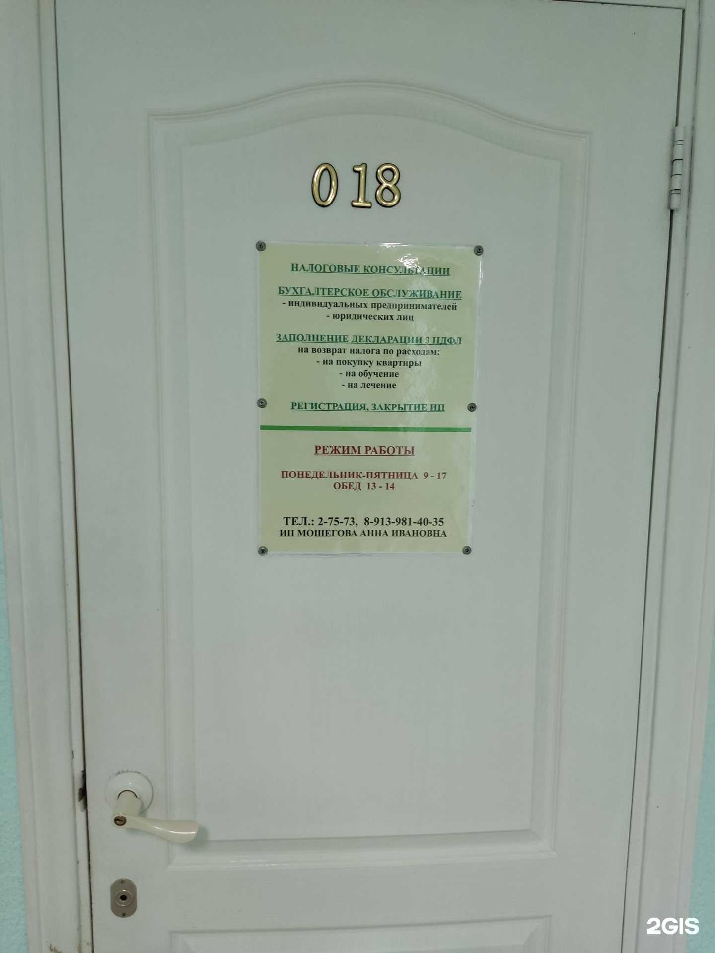 Отзывы на компанию Компания налоговых консультаций в г. Бердск c фото