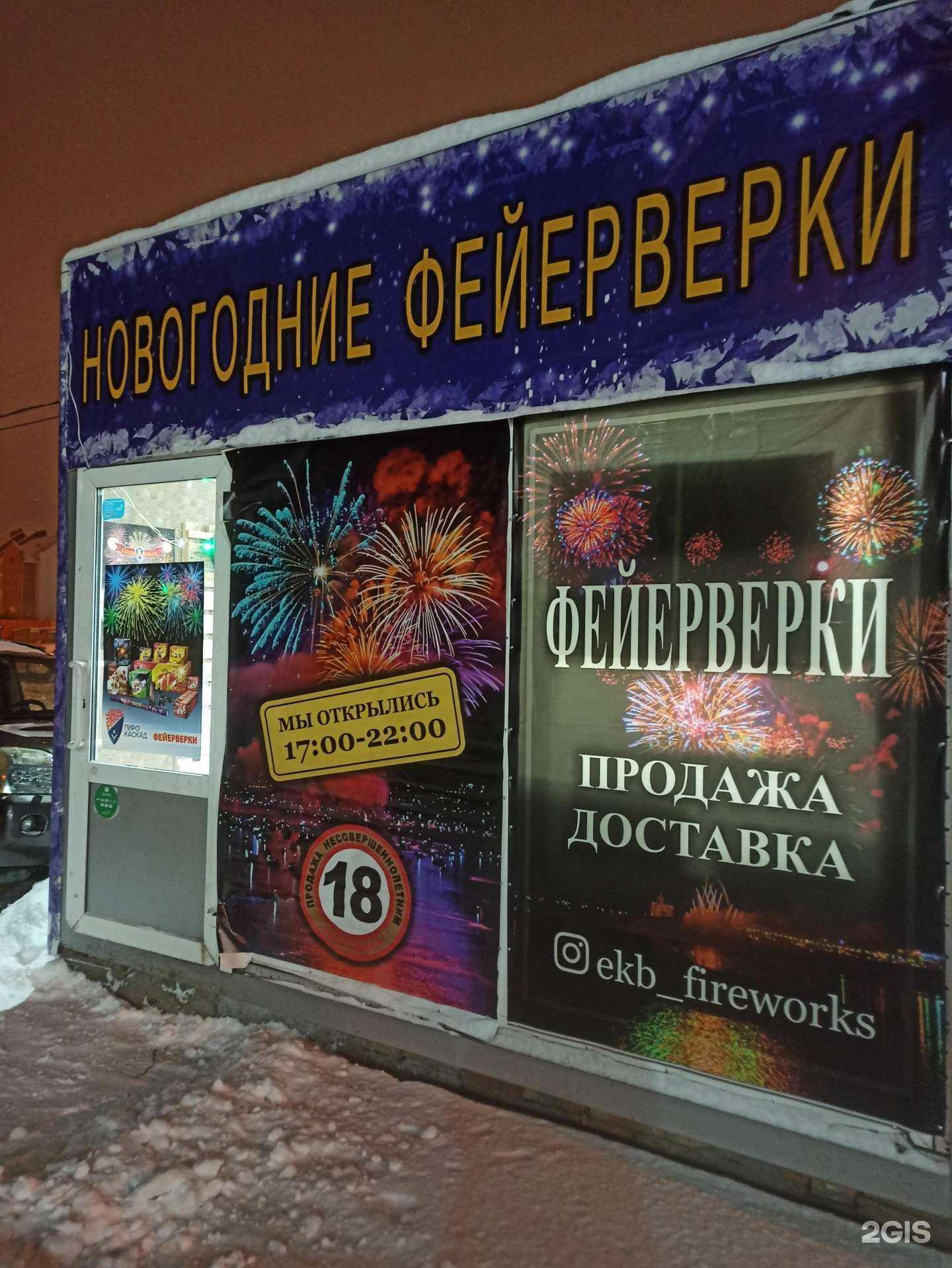 Отзывы на компанию Best mangal kebab в Екатеринбурге c фото - фотография 2 из 2