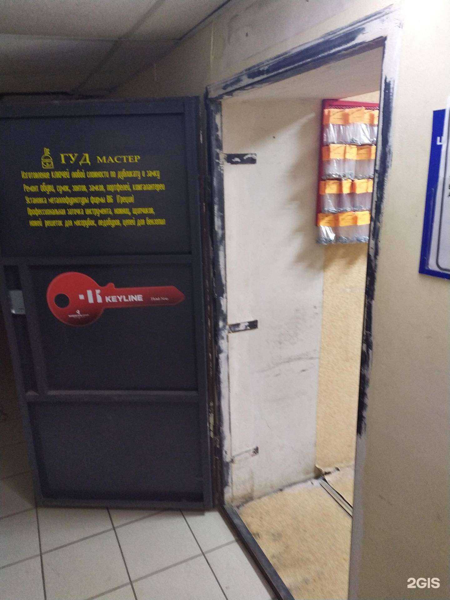 Отзывы на компанию Мастерская по изготовлению ключей в г. Самара c фото