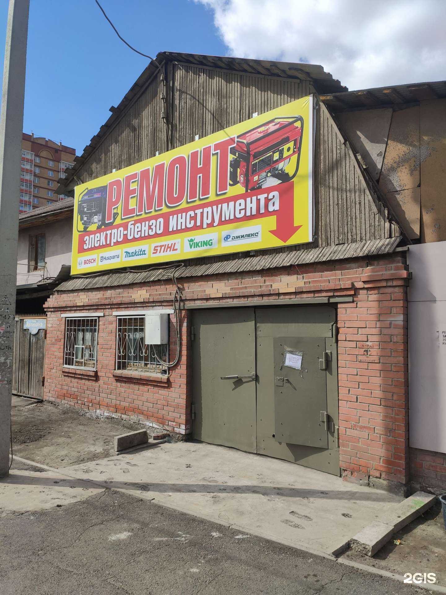 Отзывы на компанию Мастерская по ремонту электро и бензоинструмента в Красноярске c фото