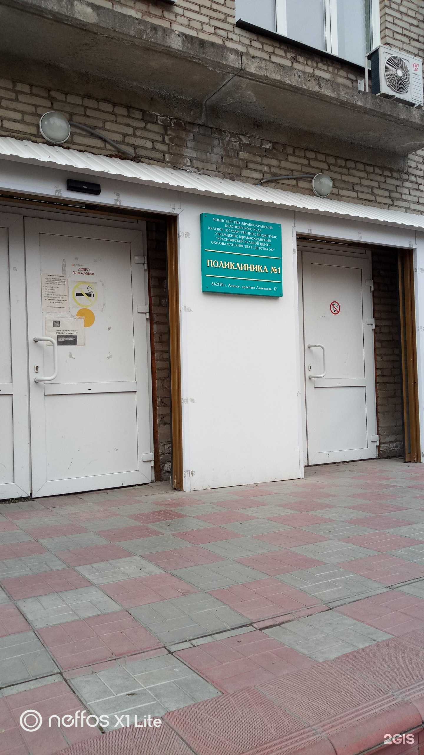 Отзывы на компанию Красноярский краевой центр охраны материнства и детства №2 в г. Ачинск c фото