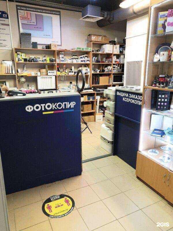 Отзывы на компанию ФотоКопир в г. Химки c фото