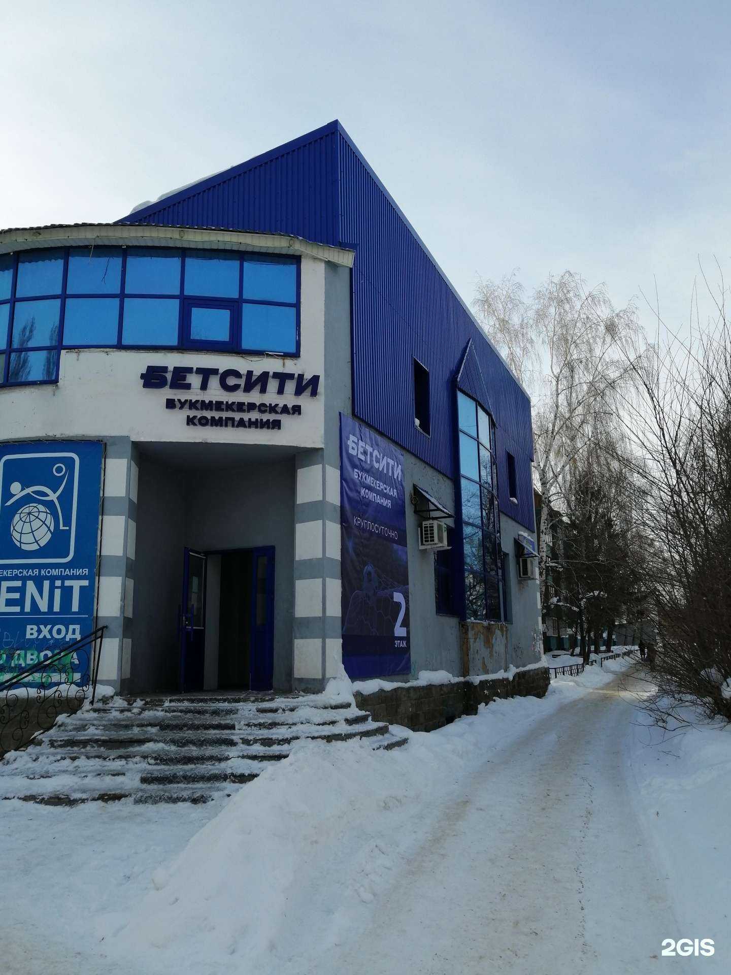 Отзывы на компанию Бетсити в Салавате c фото