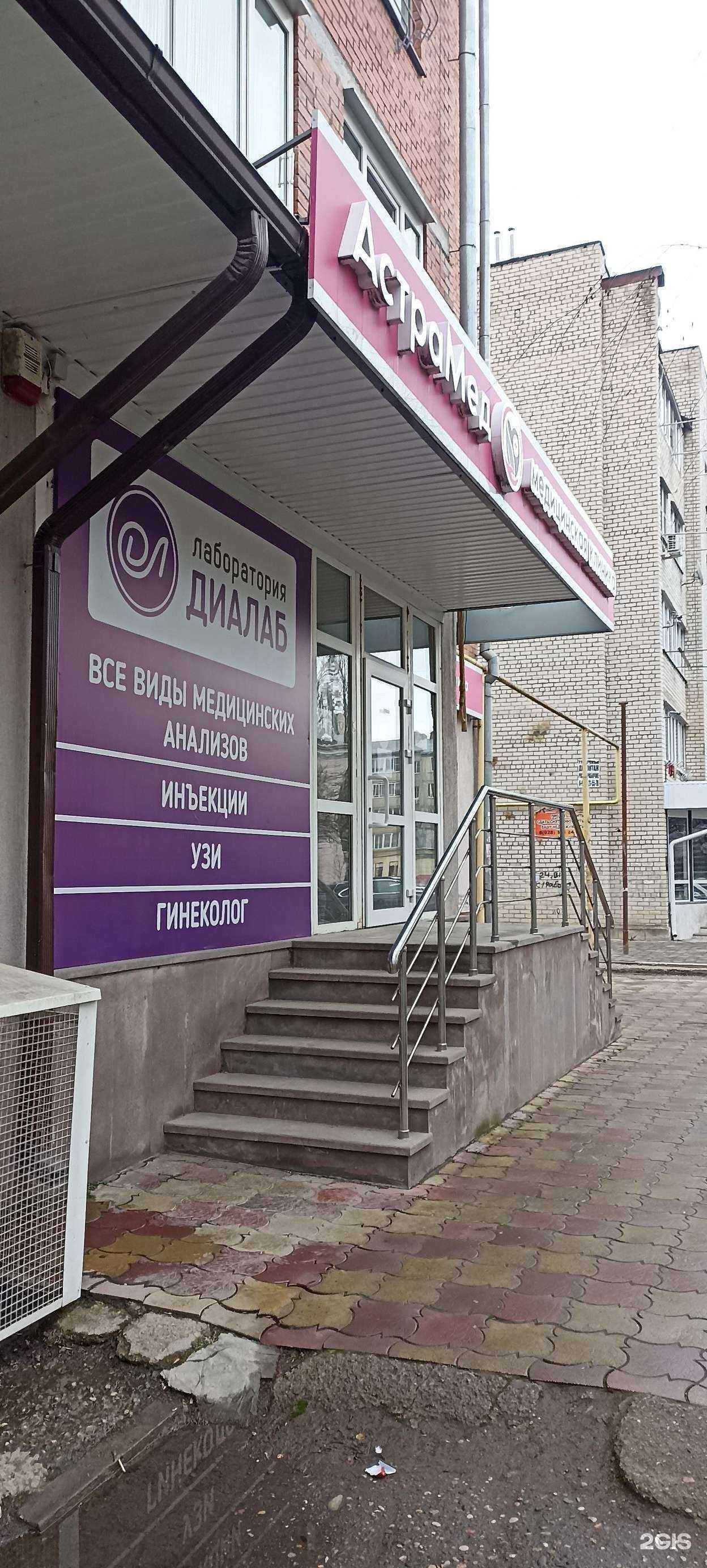 Отзывы на компанию АстраМед в Минеральных Водах c фото