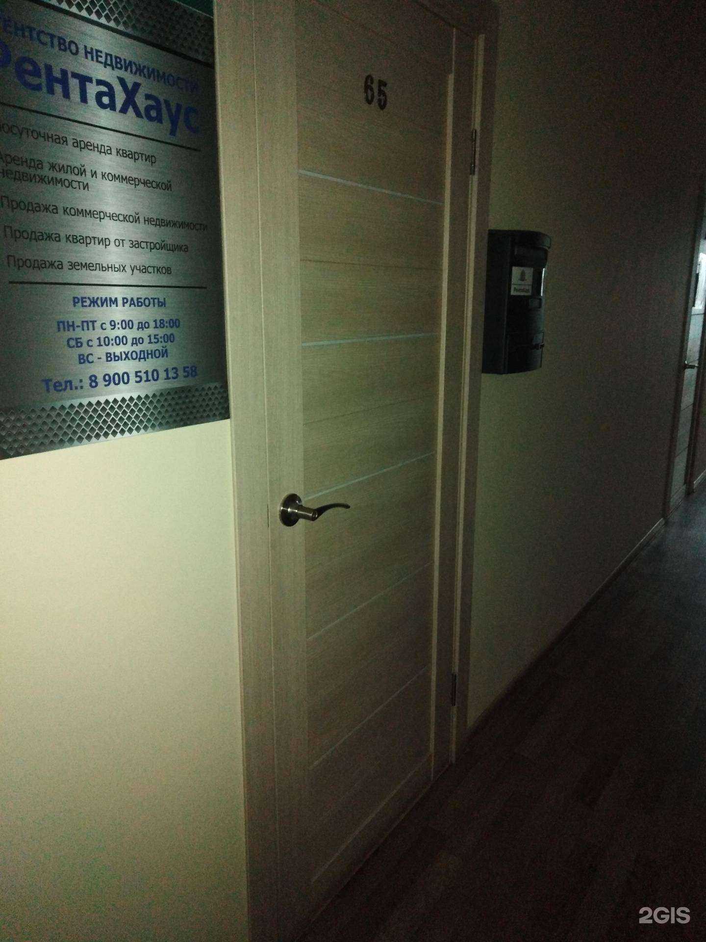 Отзывы на компанию РентаХаус в Тамбове c фото