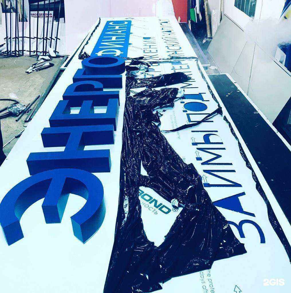 Отзывы на компанию Davinchi в г. Абакан c фото