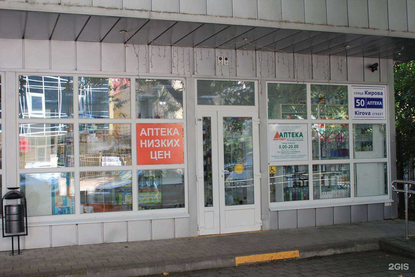 Отзывы на компанию ЮГконтакт в Сочи c фото