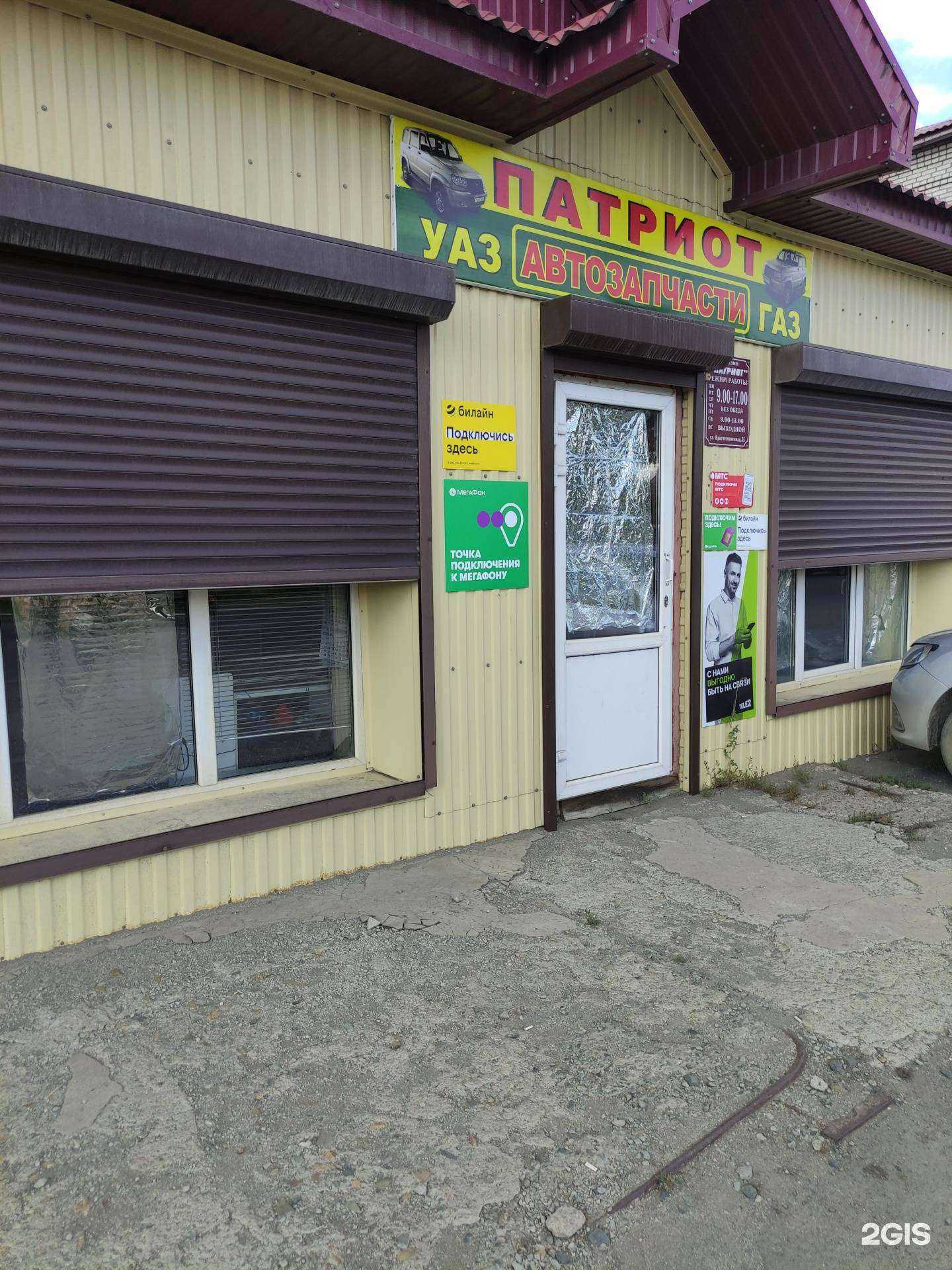 Отзывы на компанию Патриот в Орске c фото