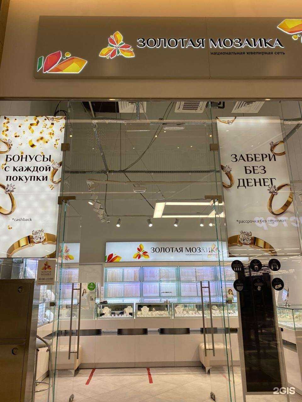 Отзывы на компанию Золотая мозаика в Владивостоке c фото