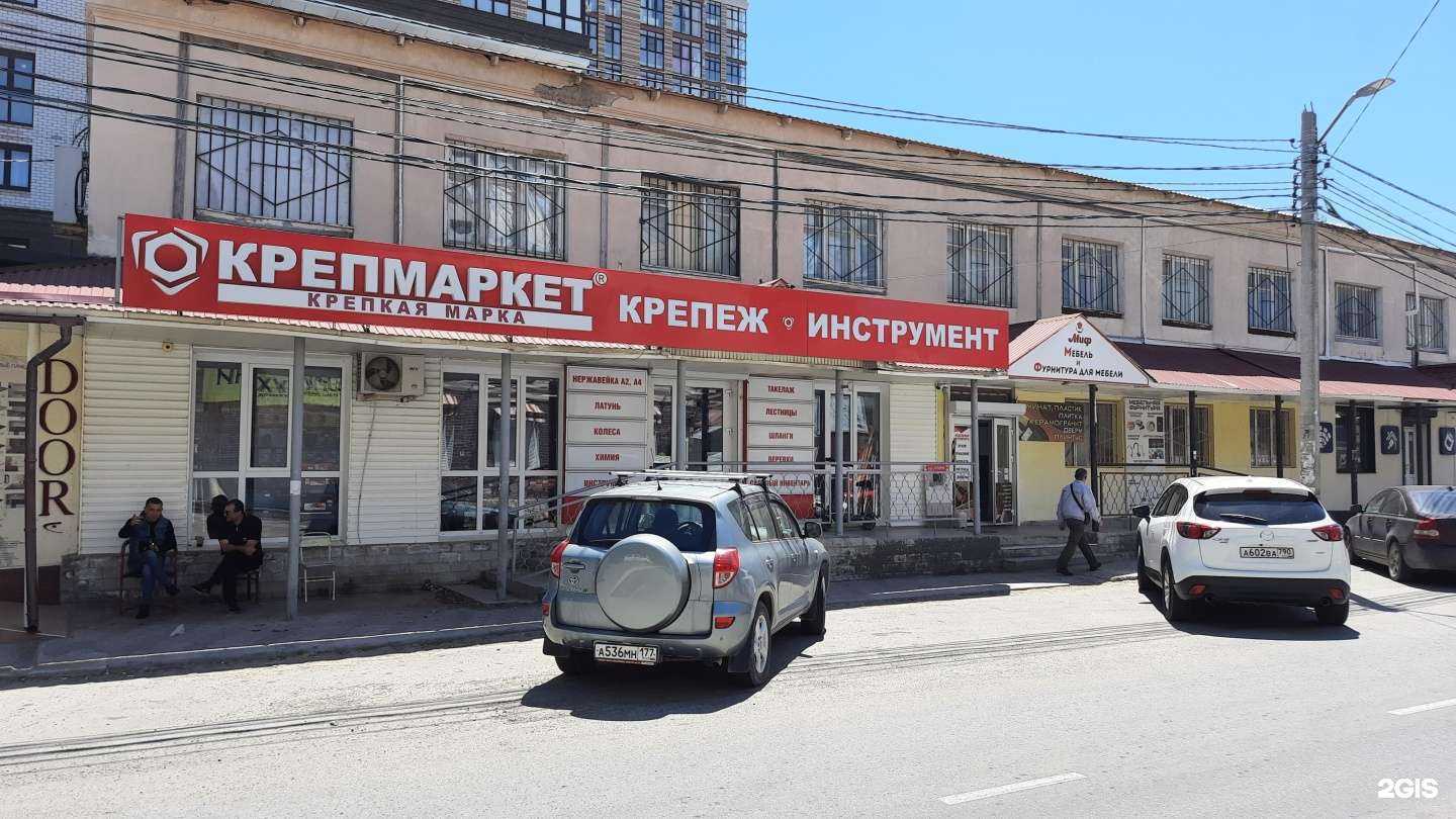 Отзывы на компанию Крепмаркет в г. Анапа c фото