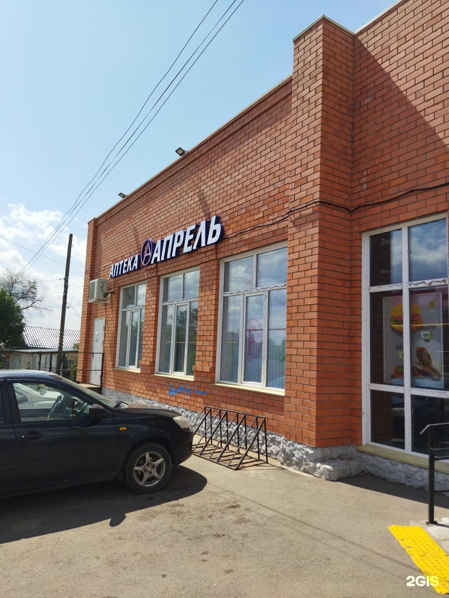 Отзывы на компанию Апрель в г. Троицк c фото