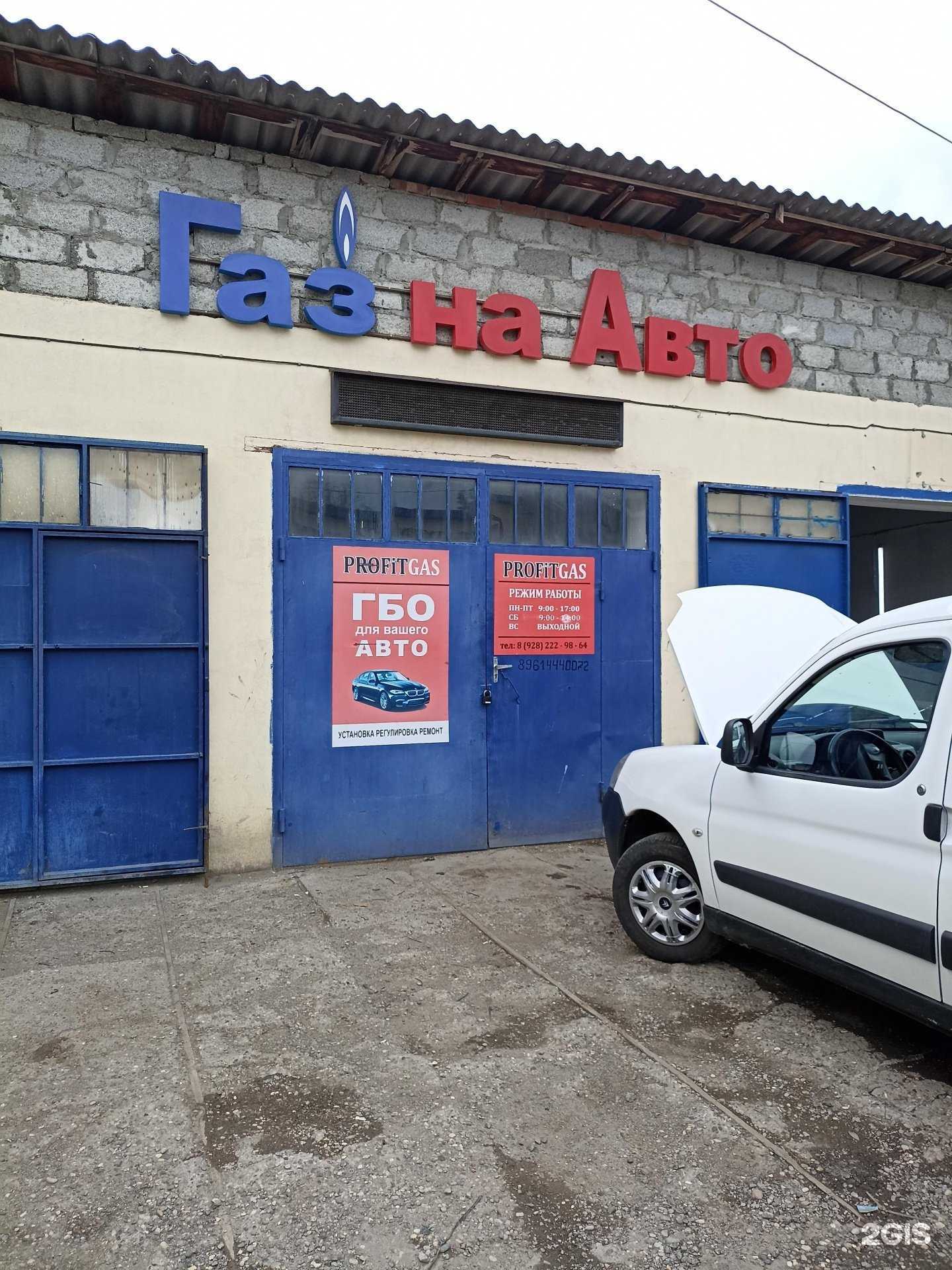 Отзывы на компанию Компания по ремонту и установке газового оборудования в Пятигорске c фото