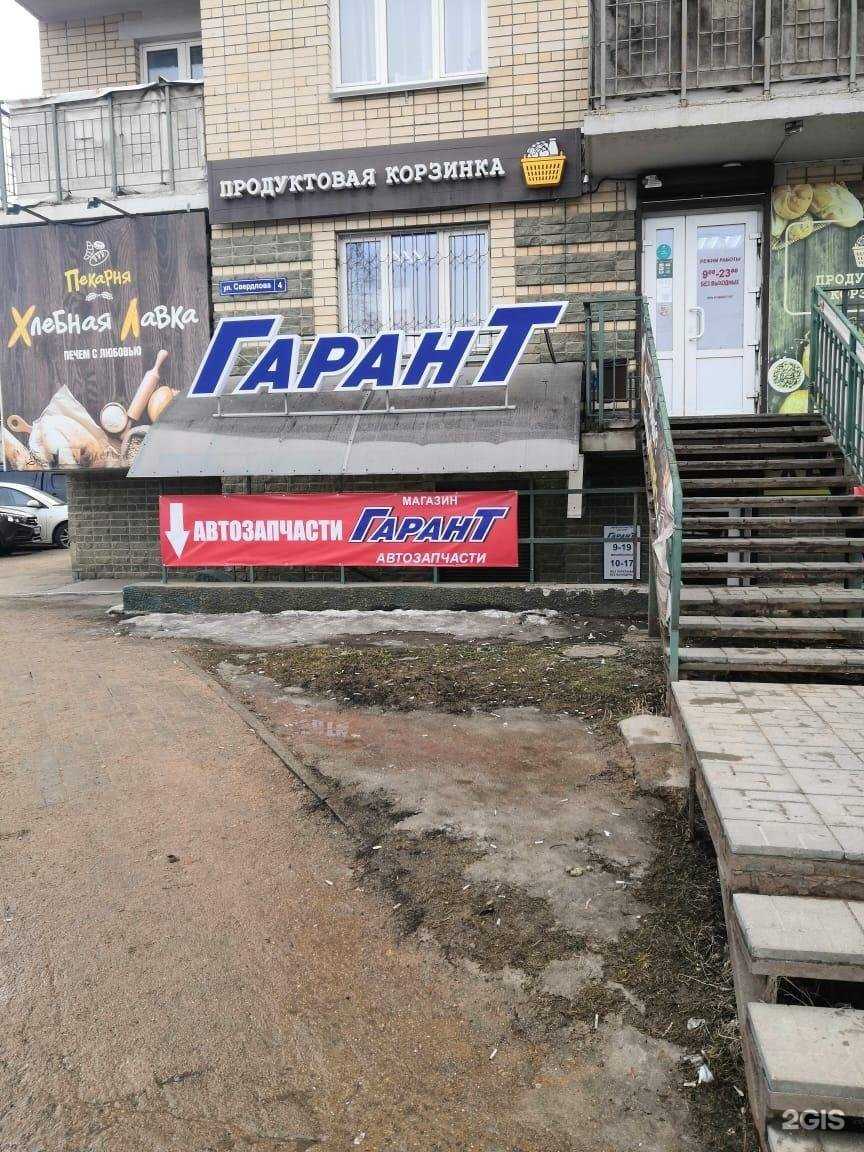 Отзывы на компанию Гарант в Смоленске c фото