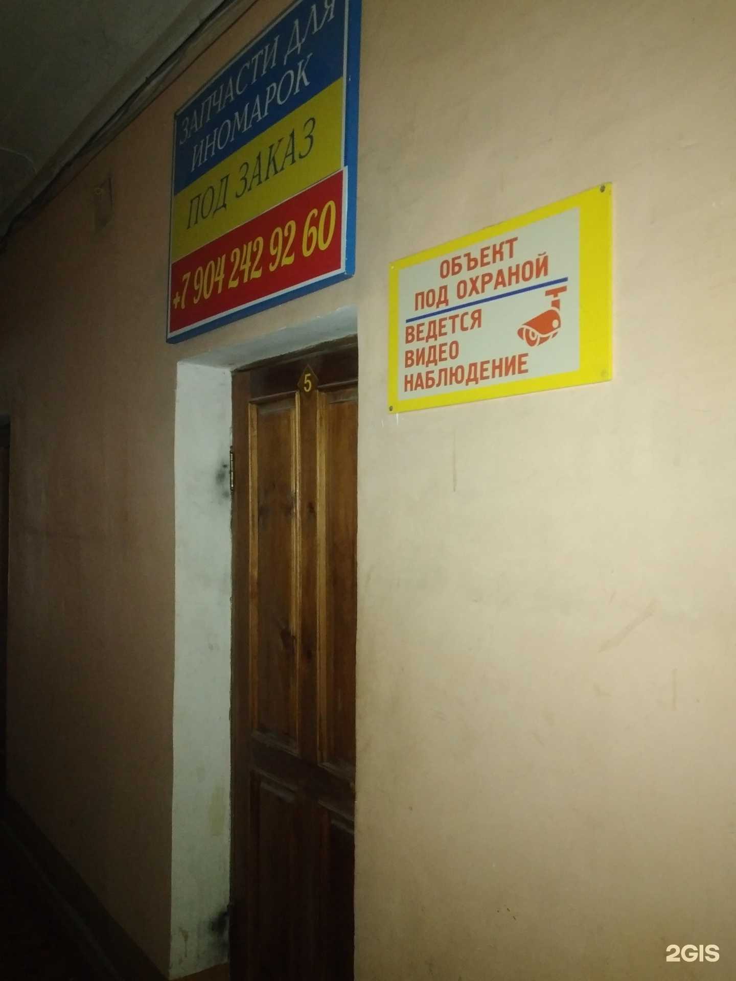 Отзывы на компанию Магазин автозапчастей в Саратове c фото