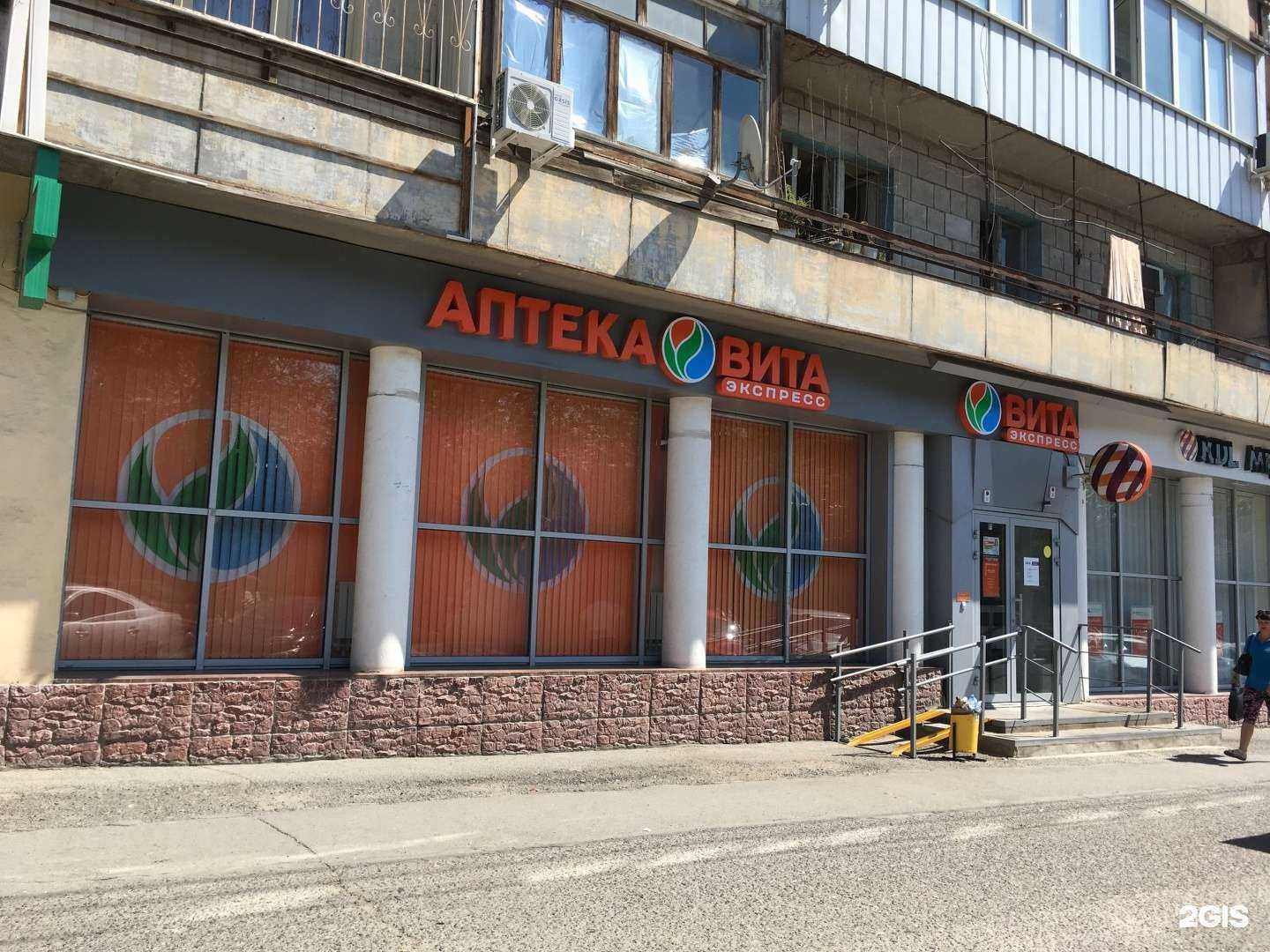 Отзывы на компанию Вита Экспресс в Волгограде c фото