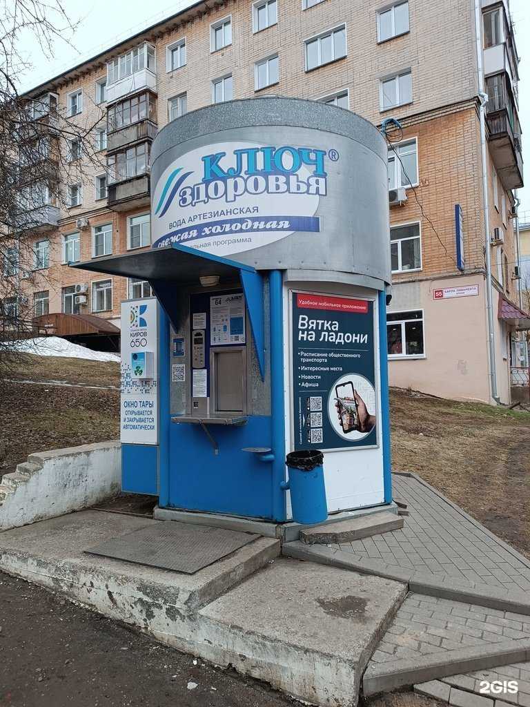 Отзывы на компанию Ключ здоровья в Кирове c фото