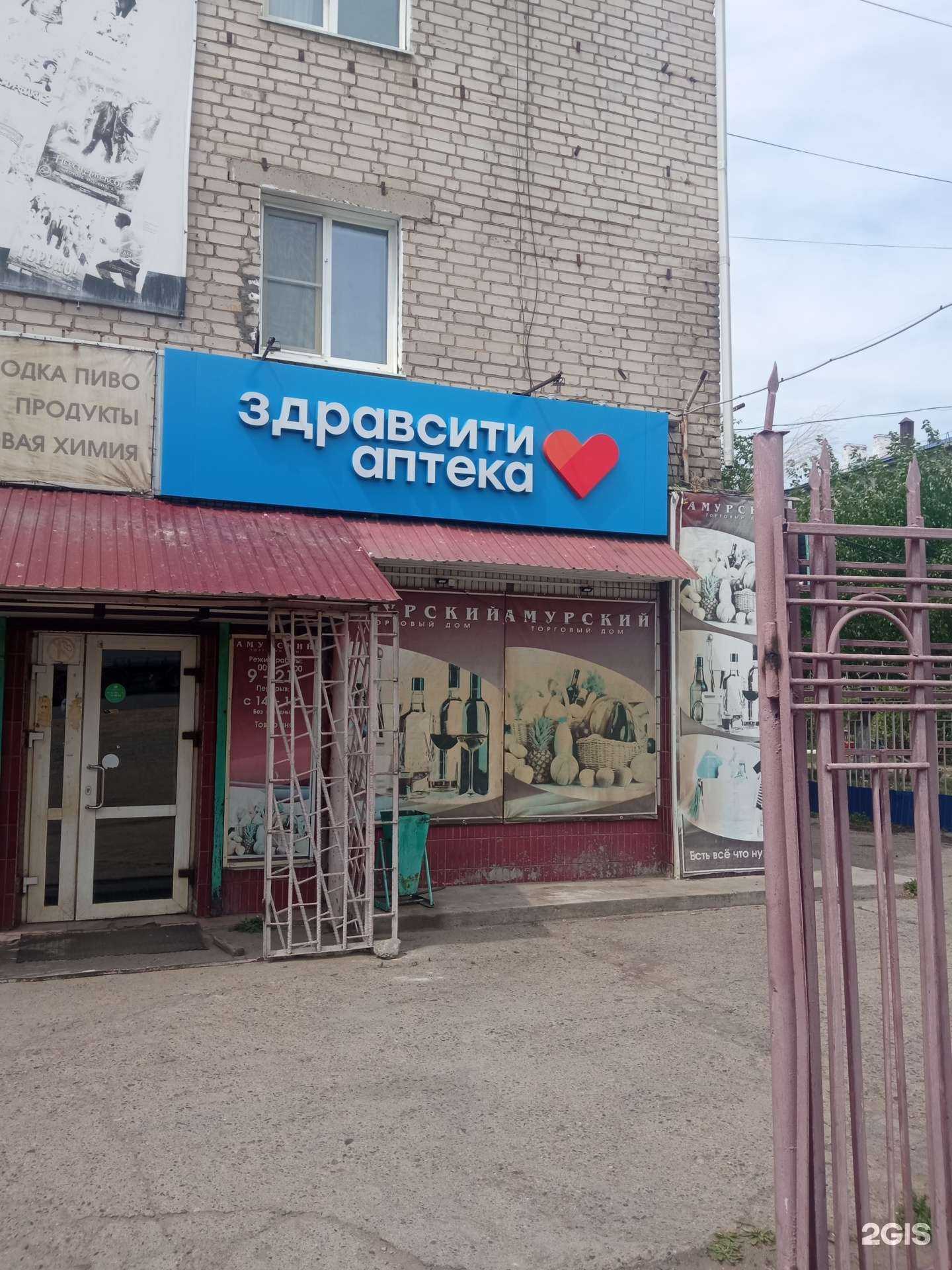 Отзывы на компанию Здравсити в Чите c фото