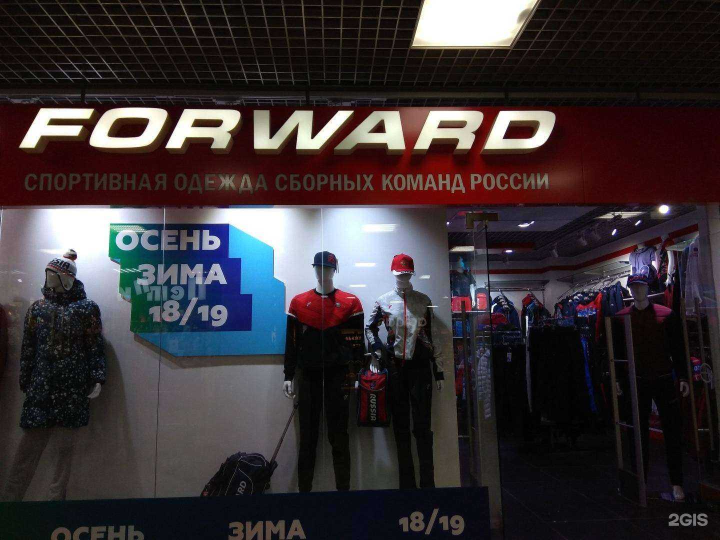 Отзывы на компанию Forward в г. Ангарск c фото