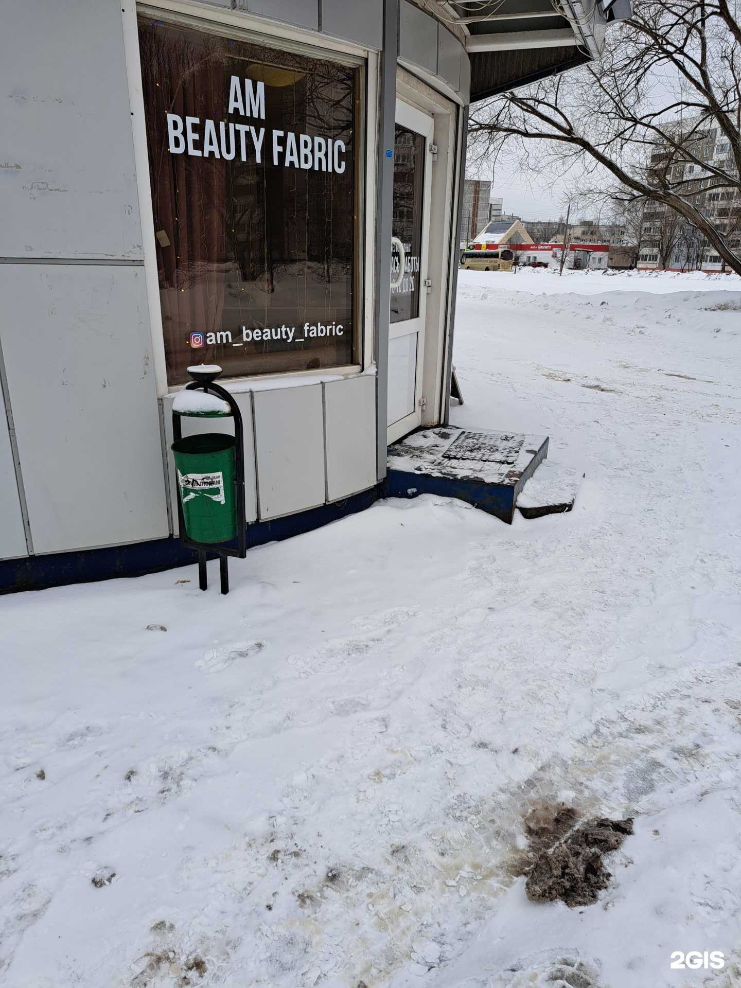 Отзывы на компанию Am beauty fabric в г. Ярославль c фото