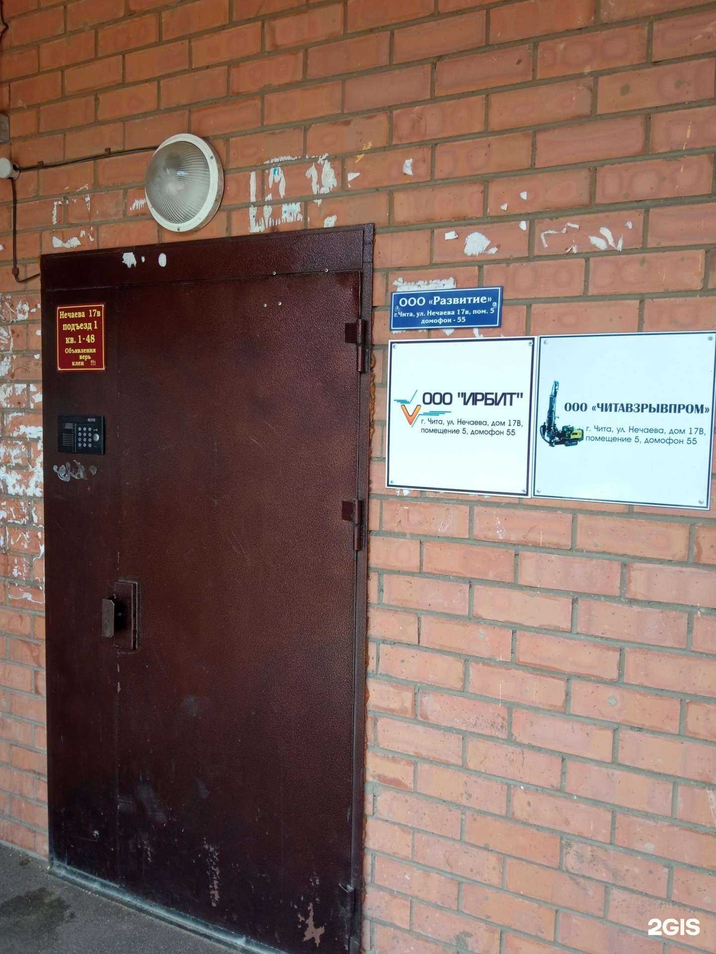 Отзывы на компанию Ирбит в г. Чита c фото