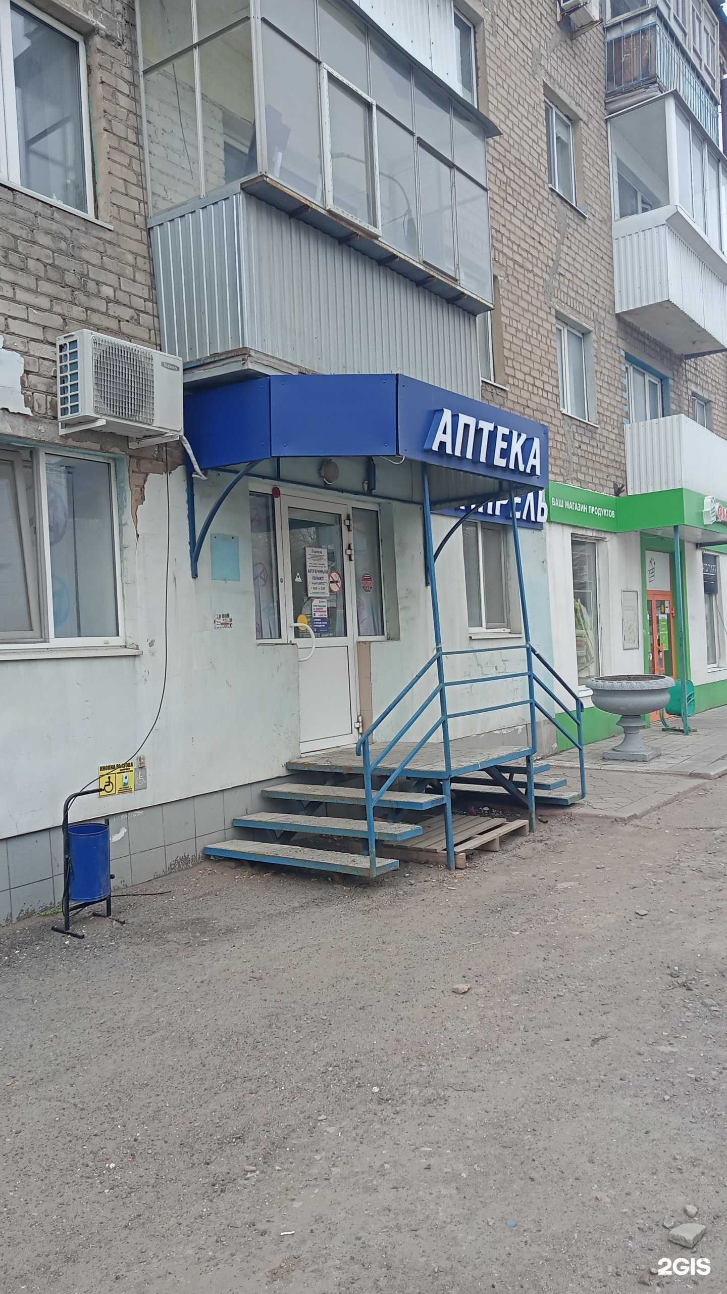 Отзывы на компанию Апрель в г. Оренбург c фото