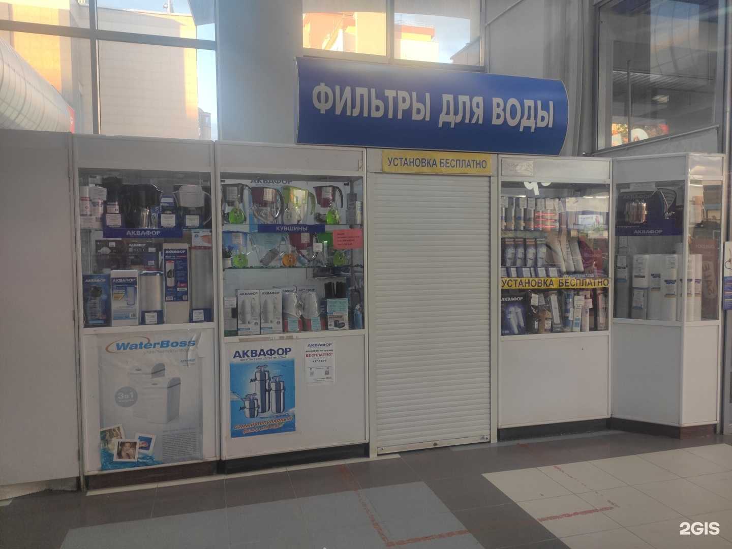 Отзывы на компанию Аквафор в Нижнем Новгороде c фото