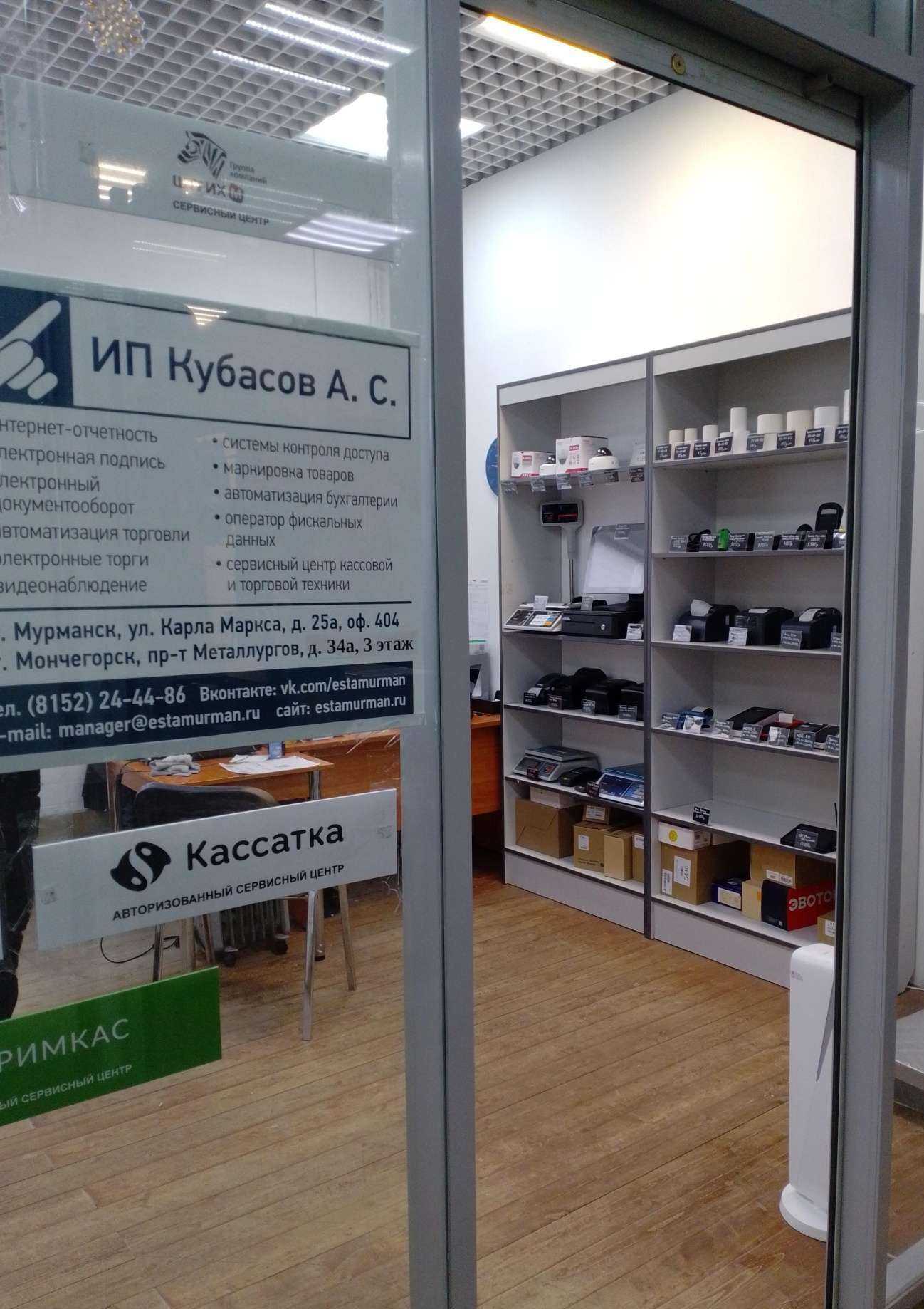 Отзывы на компанию Регистрационный центр в Мончегорске c фото