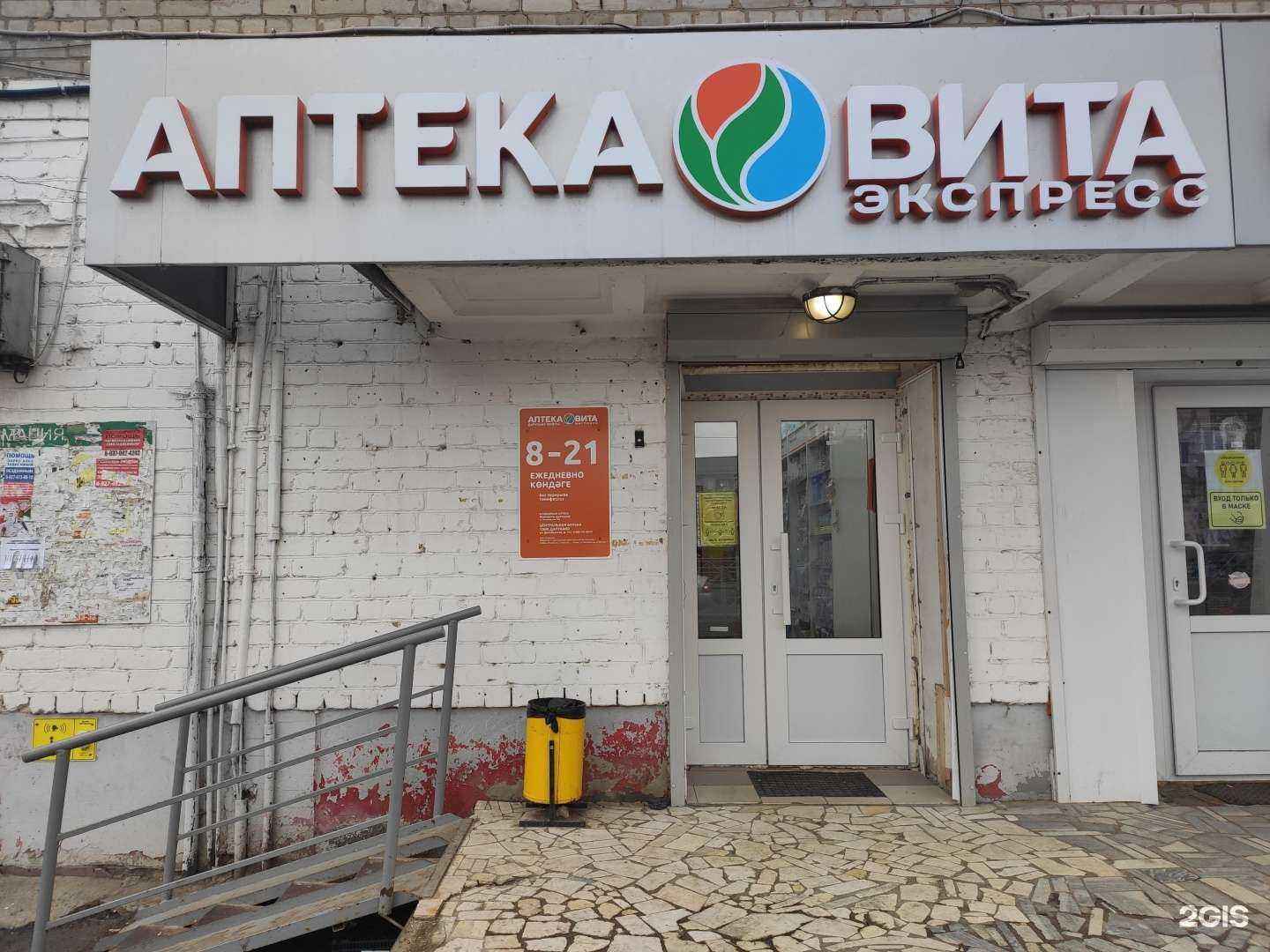 Отзывы на компанию ВИТА Экспресс в г. Казань c фото