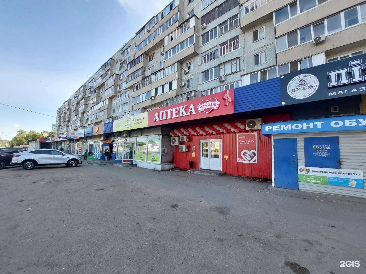 Отзывы на компанию Максавит в Ульяновске c фото