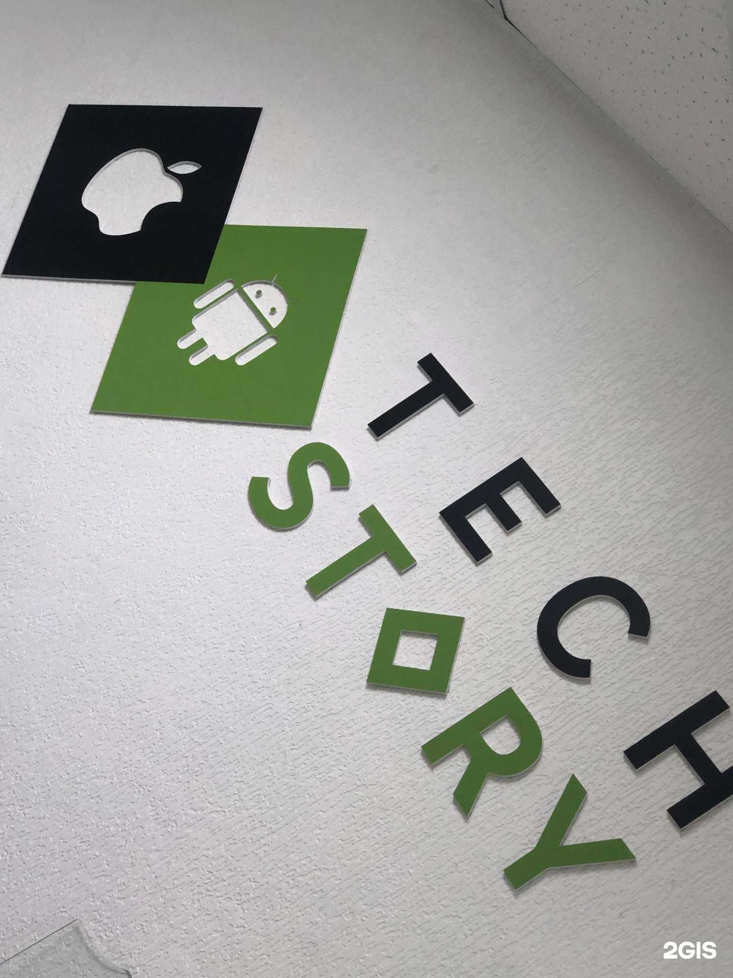 Отзывы на компанию TechStory в Нижневартовске c фото