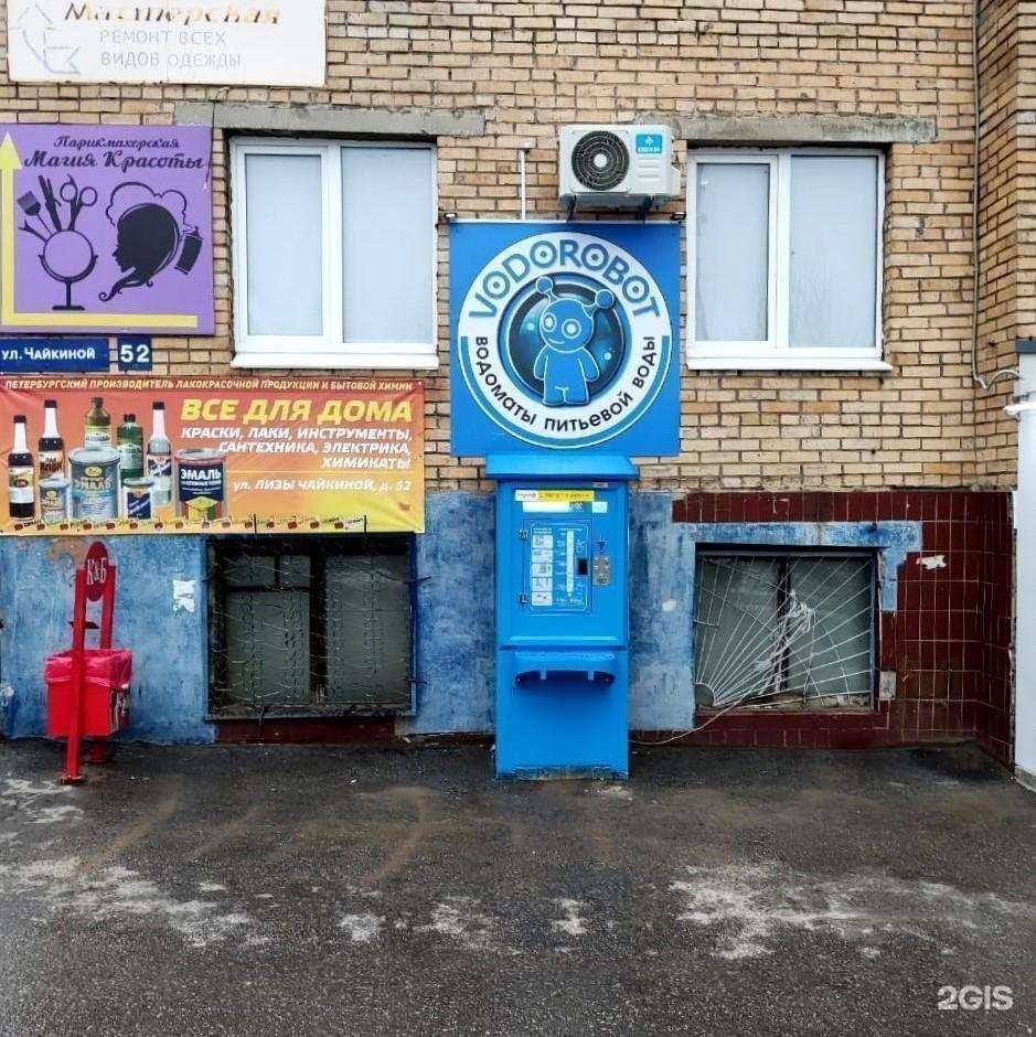 Отзывы на компанию Vodorobot в г. Тольятти c фото