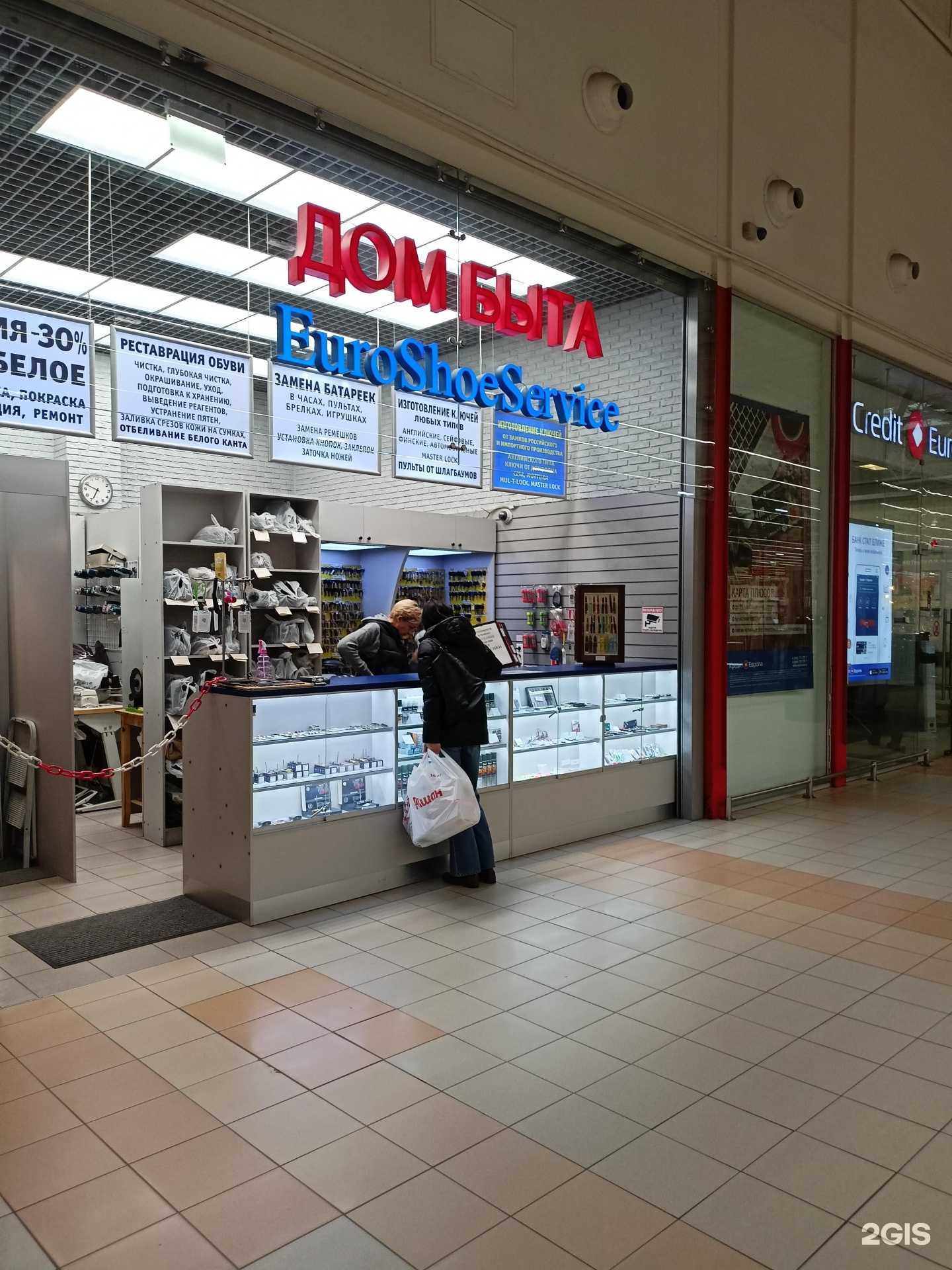 Отзывы на компанию Euro shoes service в Химках c фото