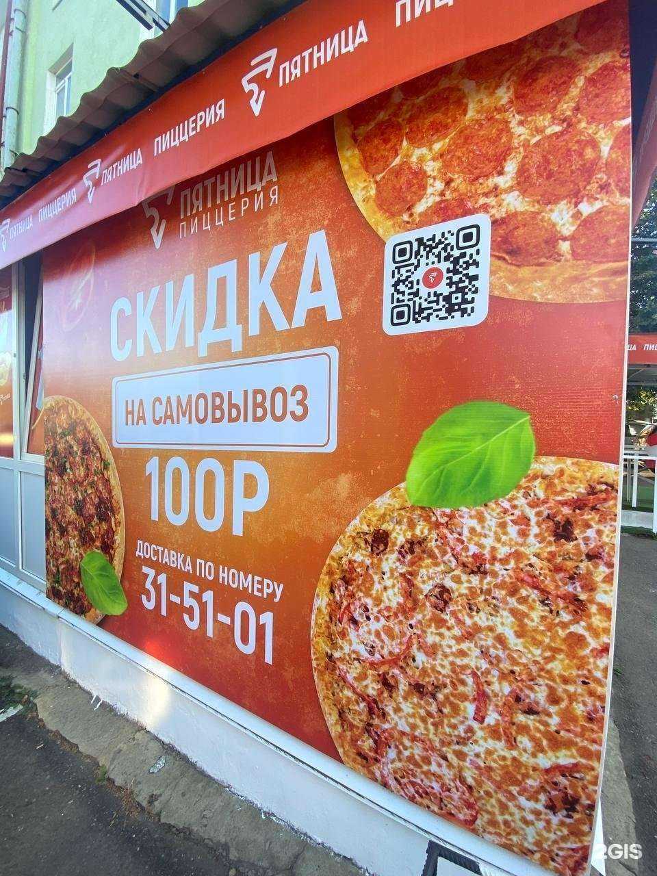 Отзывы на компанию Пятница в Саранске c фото