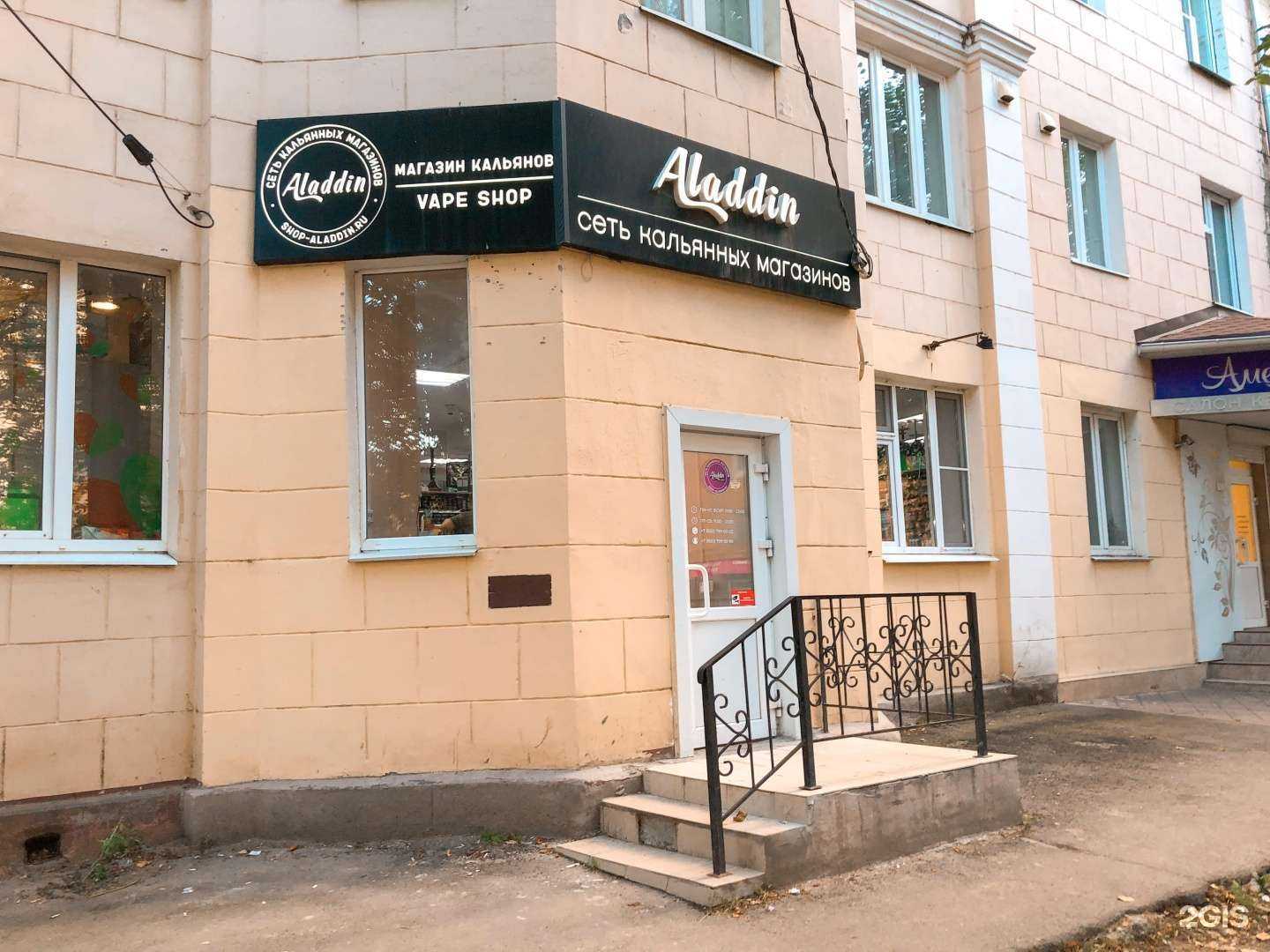 Отзывы на компанию Аладдин в Туле c фото