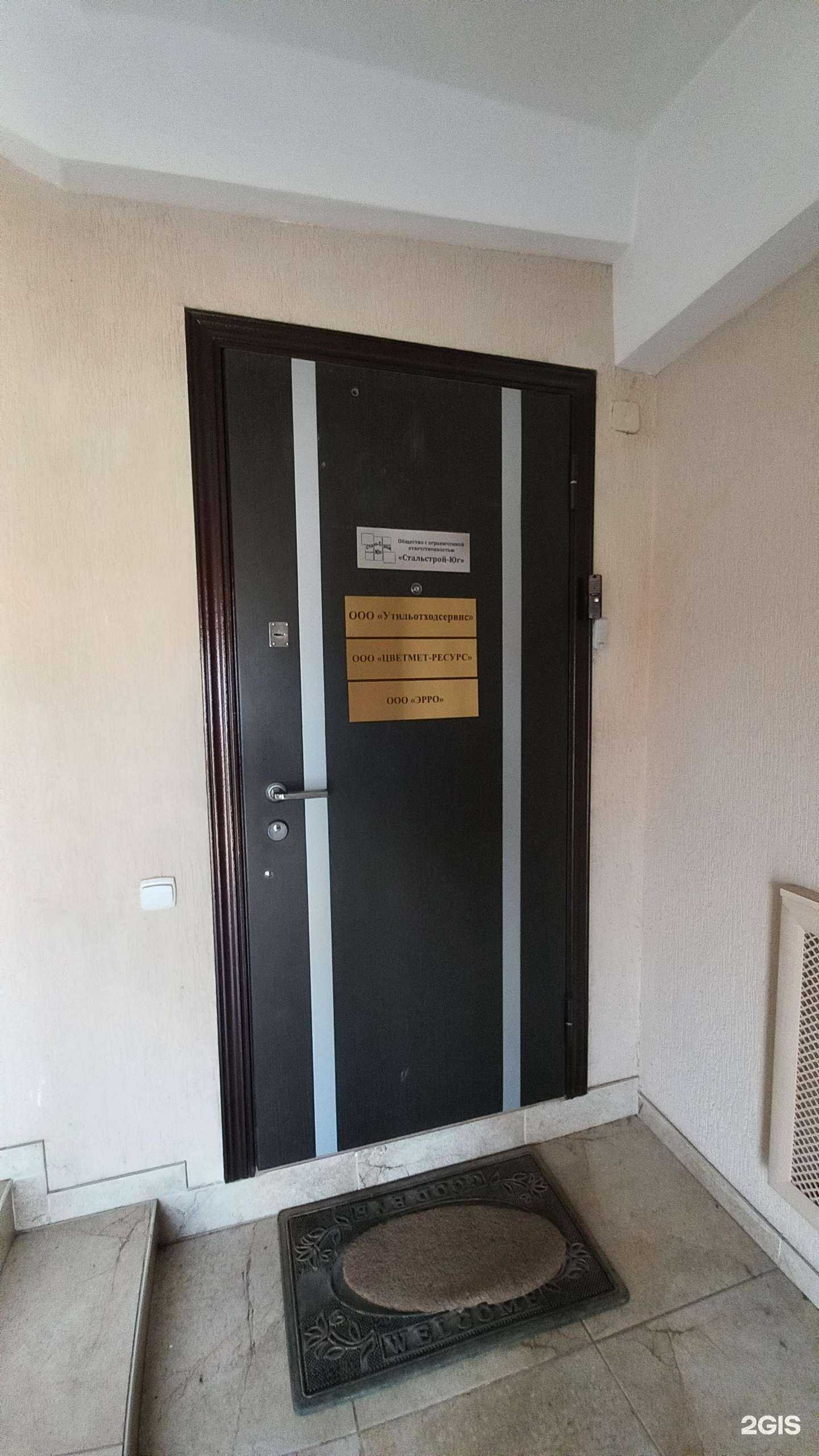 Отзывы на компанию Стальстрой-юг в Краснодаре c фото