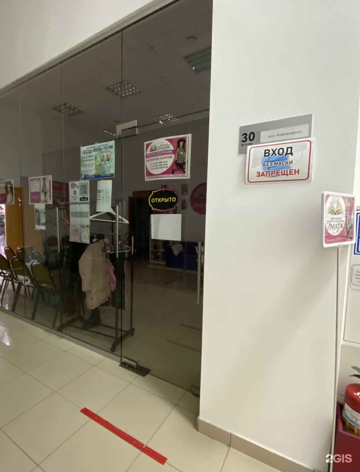 Отзывы на компанию Имидж в Ростове-на-Дону c фото