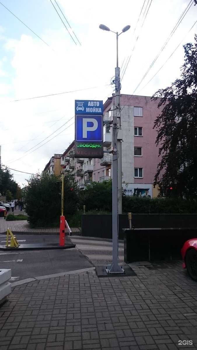 Отзывы на компанию Автомойка в Калининграде c фото - фотография 2 из 2