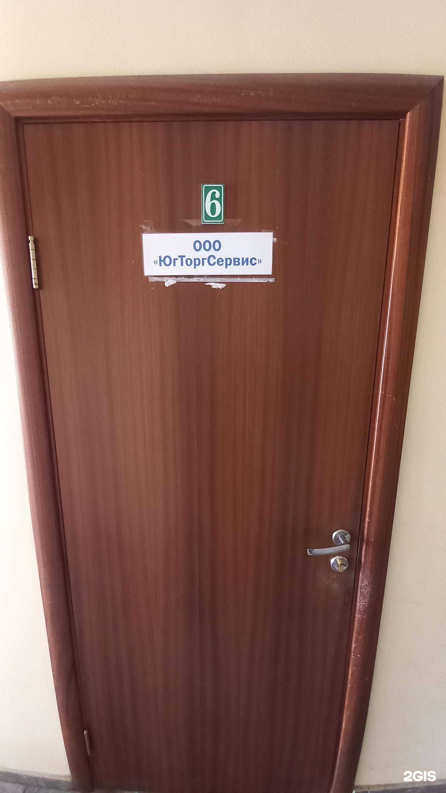 Отзывы на компанию ЮгТоргСервис в Краснодаре c фото