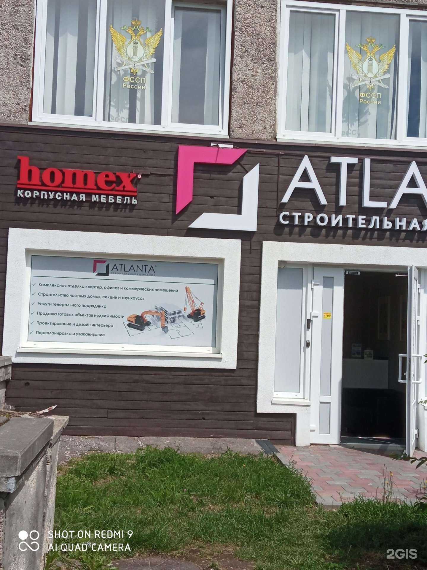 Отзывы на компанию Хомекс в Калининграде c фото