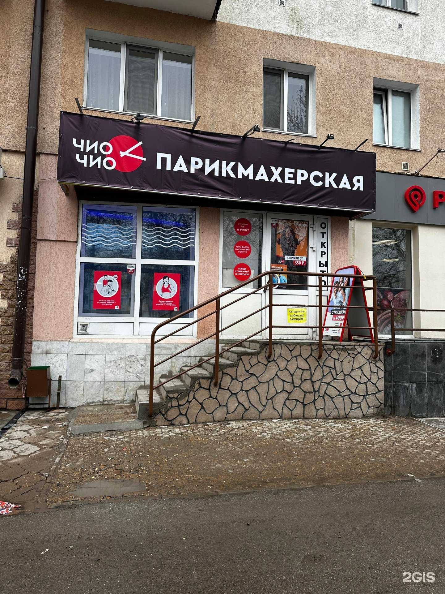 Отзывы на компанию Чио Чио в Уфе c фото