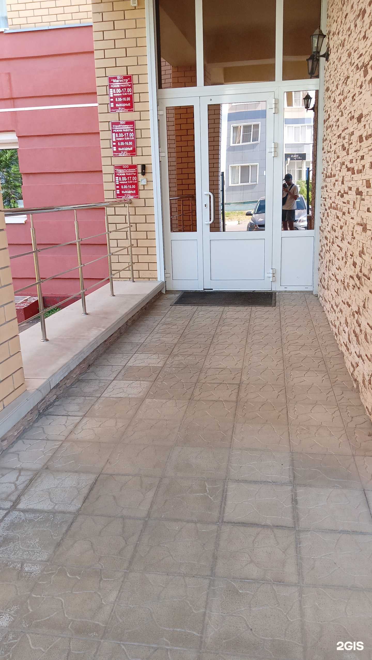 Отзывы на компанию СтройУниверсал в г. Старый Оскол c фото