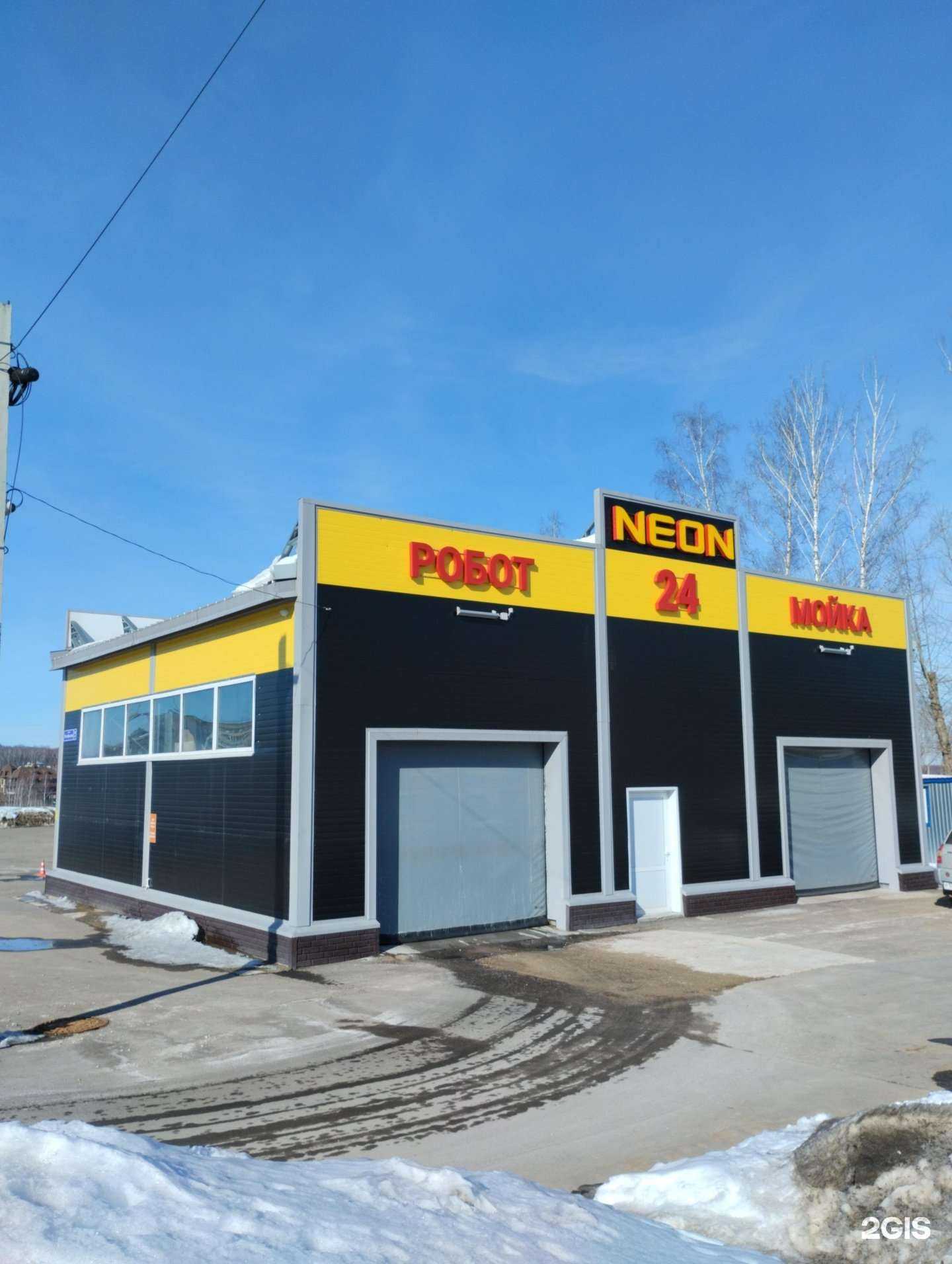 Отзывы на компанию Neon в Туле c фото - фотография 2 из 2