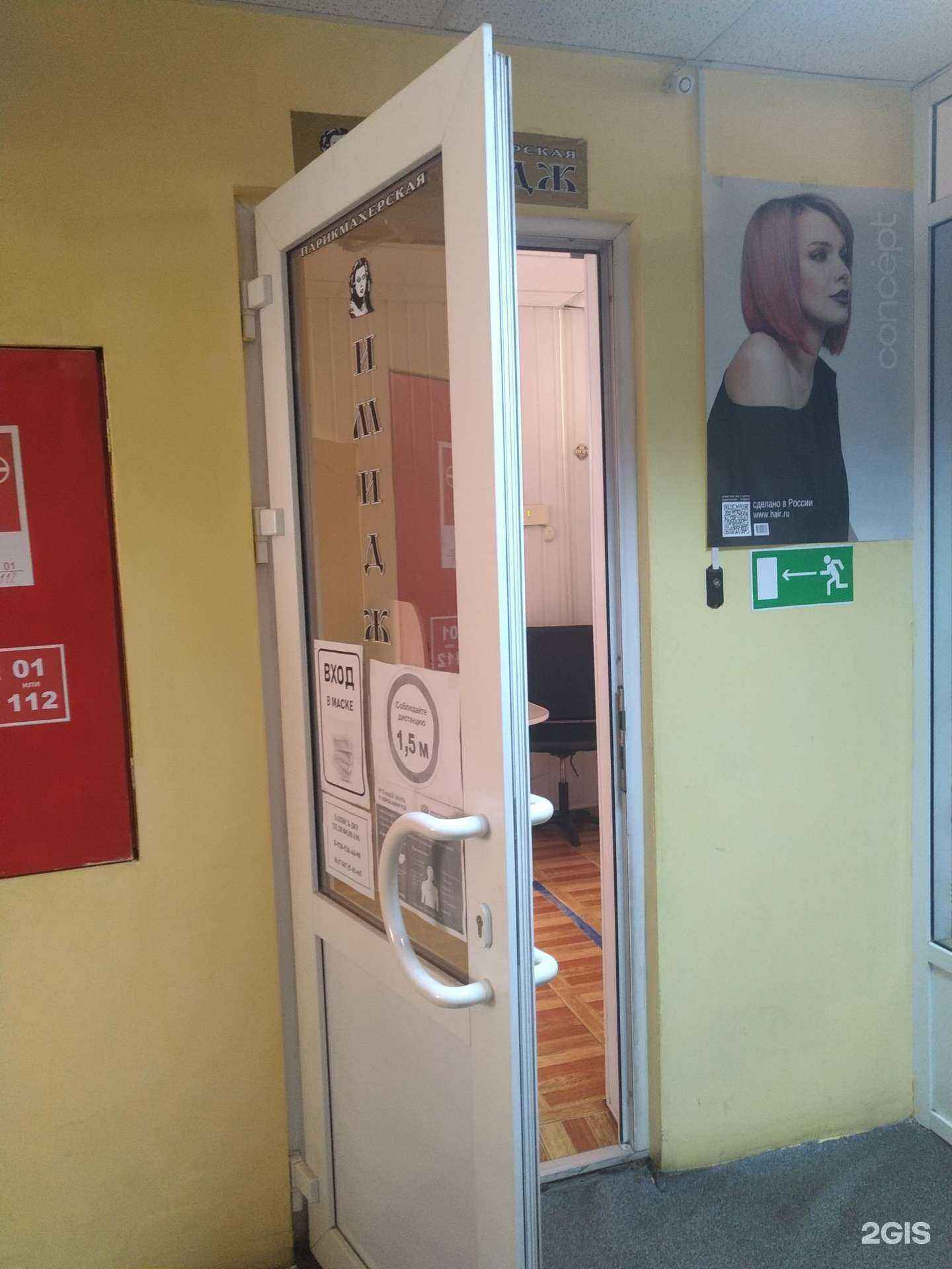 Отзывы на компанию Имидж в г. Елец c фото