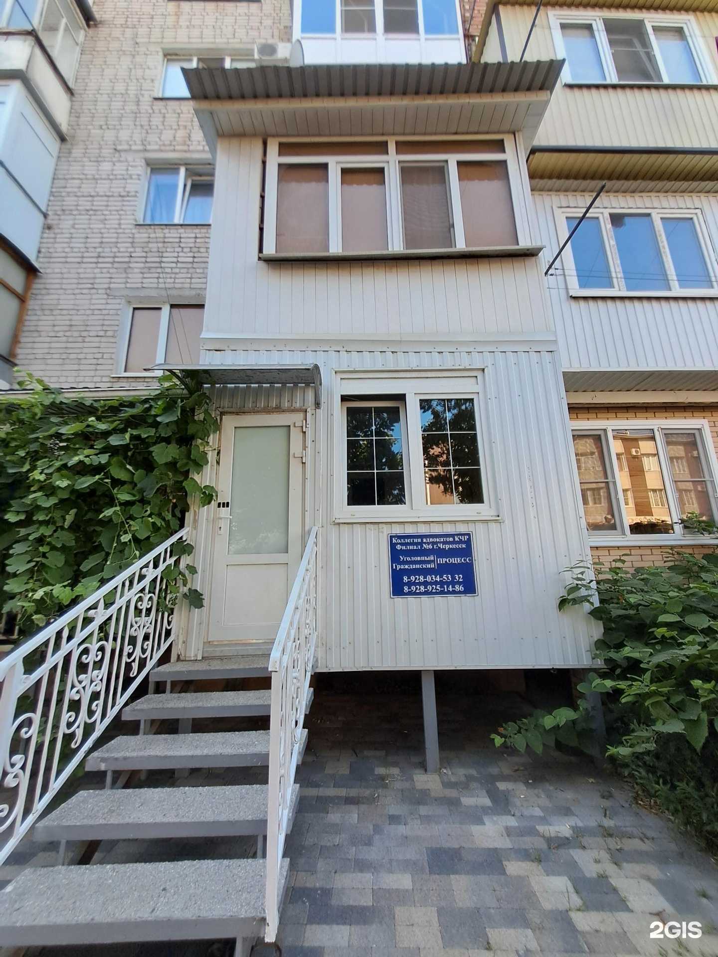 Отзывы на компанию Коллегия адвокатов Карачаево-Черкесской республики в г. Черкесск c фото