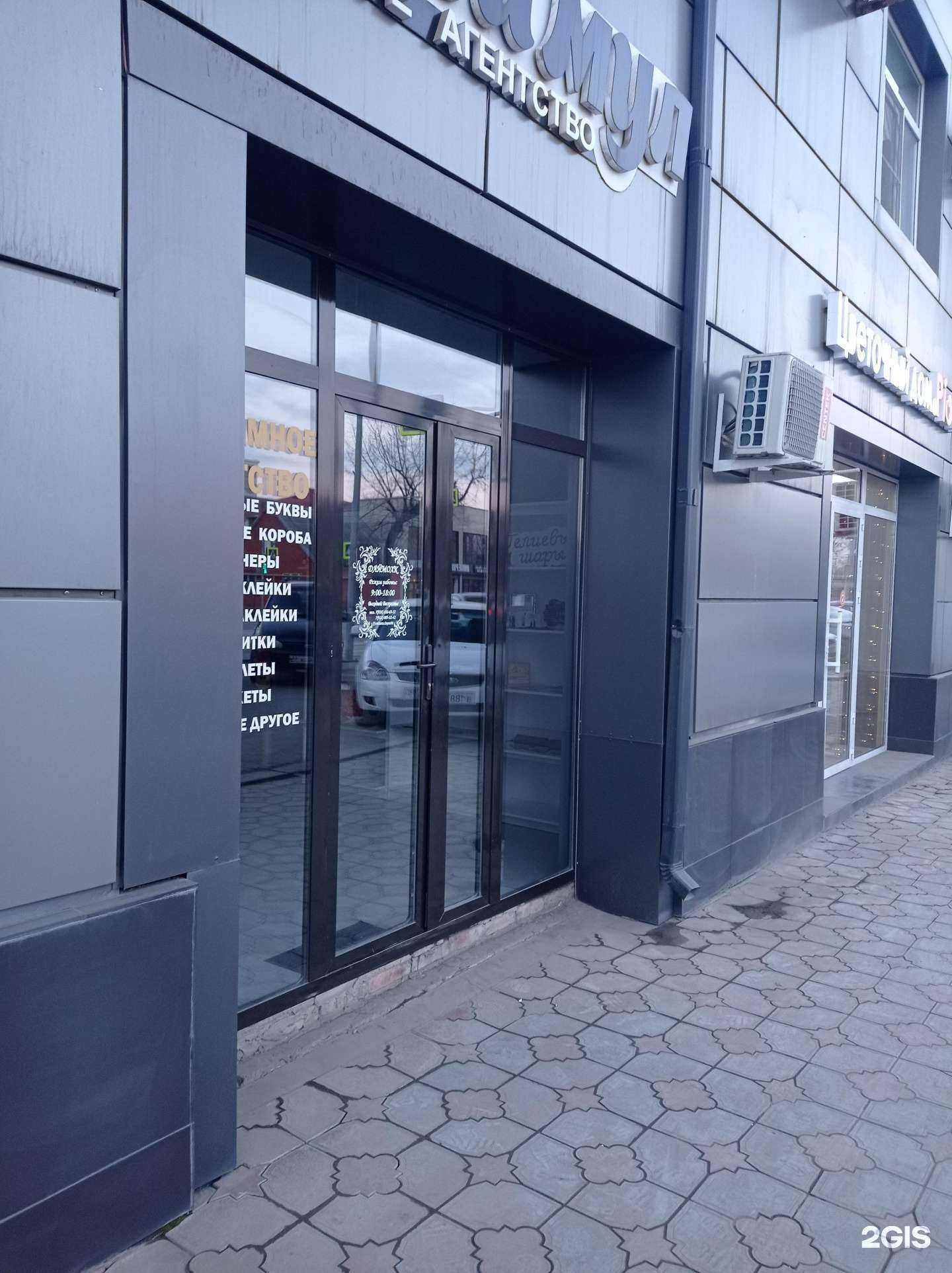 Отзывы на компанию Даймохк в Грозном c фото