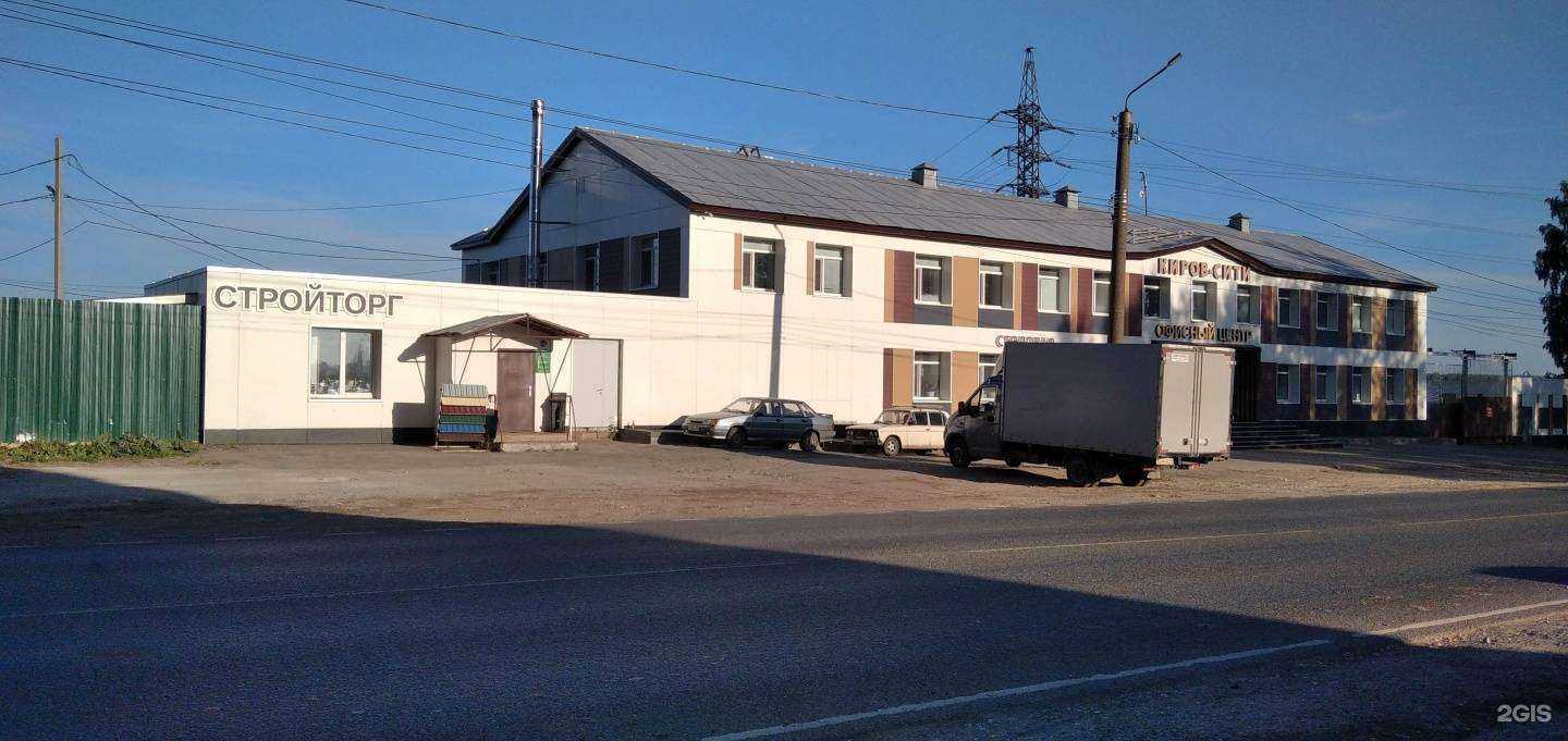 Отзывы на компанию Стройторг в Кирове c фото - фотография 2 из 2